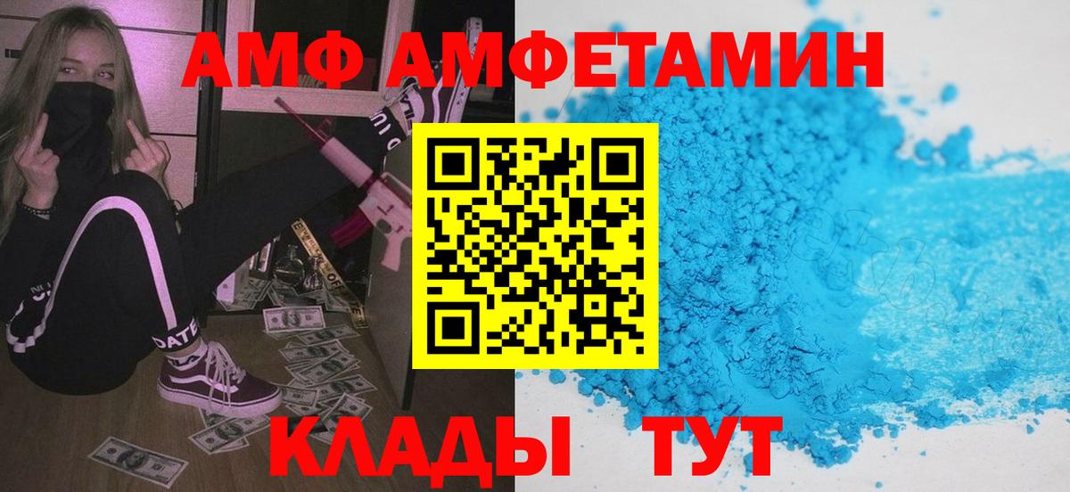 АМФЕТАМИН VHQ Котлас