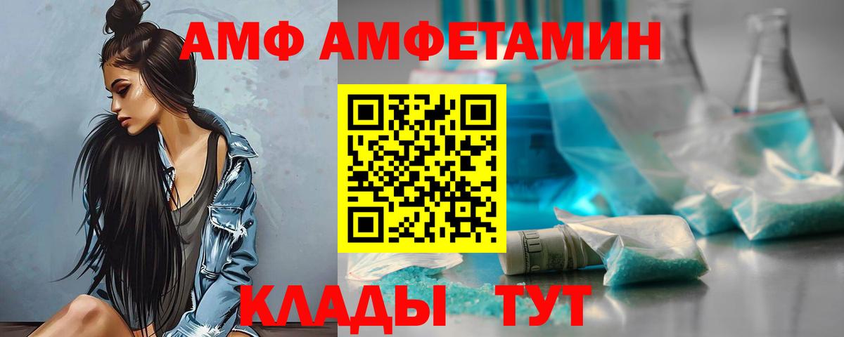 Amphetamine  АМФ VHQ  АМФ  Котлас  Вход с VPN 