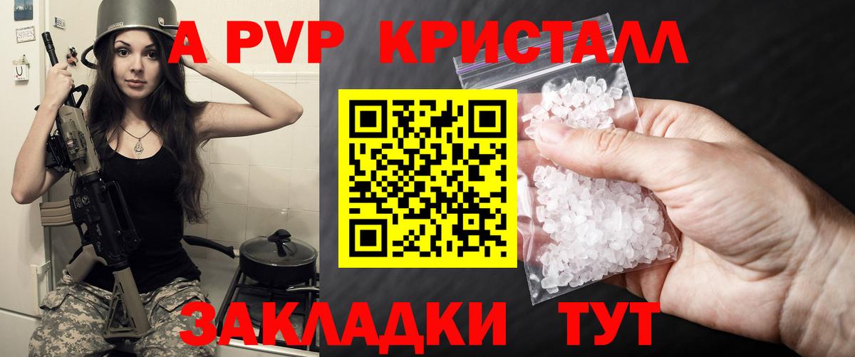 A-PVP СК  А ПВП СК КРИС  Вход с VPN  A-PVP мука  Котлас 