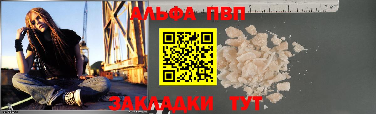 APVP Соль Котлас