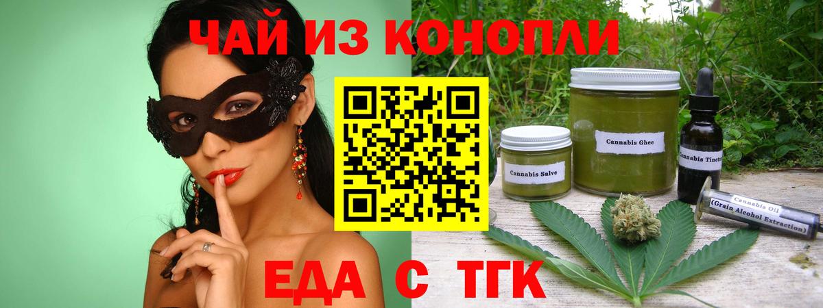 Canna-Cookies конопля  Вход с VPN  Котлас 