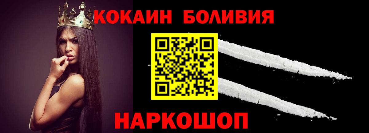 КОКАИН Эквадор  КОКАИН Columbia  Вход с VPN  Котлас 