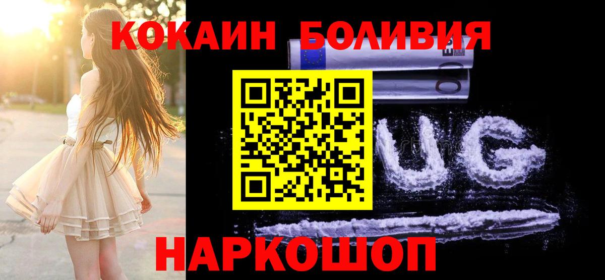 Cocaine Fish Scale Котлас