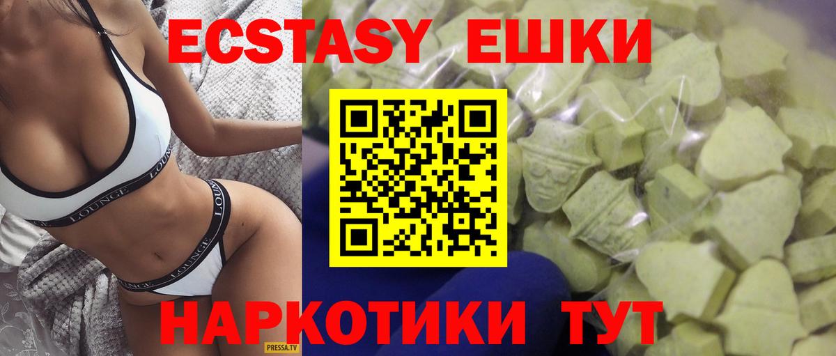 Экстази  Вход с VPN  Котлас  Экстази 250 мг  нарко площадка официальный сайт  Экстази ешки 