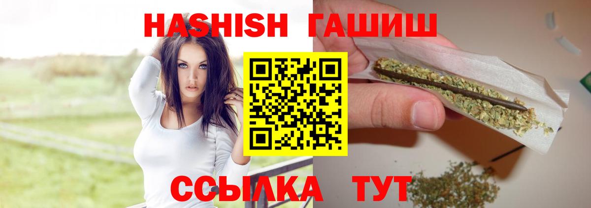 Котлас  ГАШИШ VHQ  ГАШ индика сатива  Вход с VPN 
