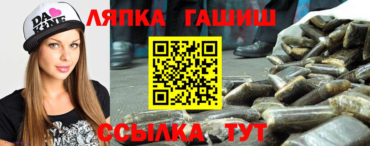 Гашиш гашик Котлас