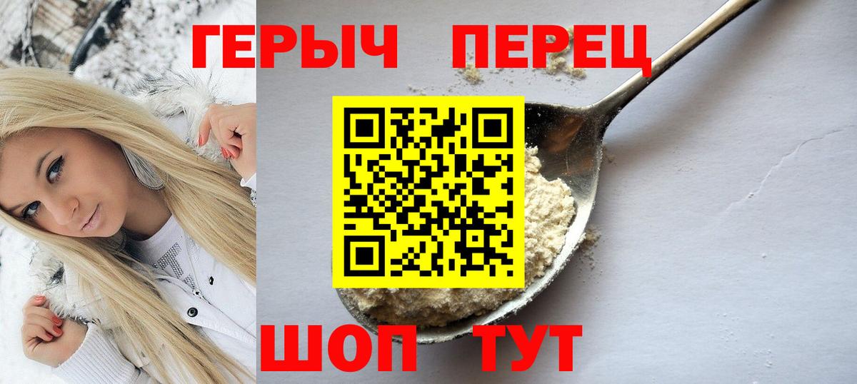 ГЕРОИН VHQ Котлас