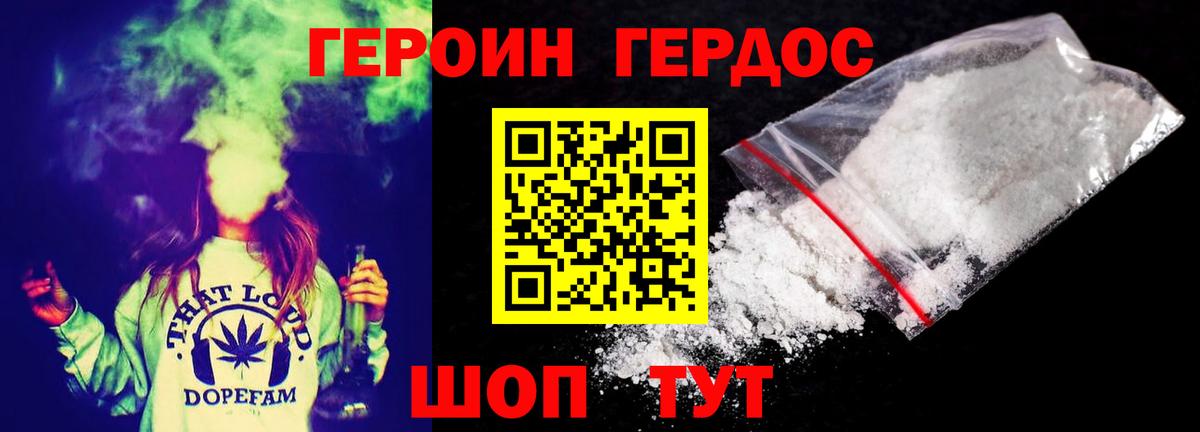 Котлас  Героин афганец  Вход с VPN 