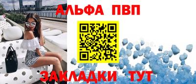 ALPHA-PVP Конаково