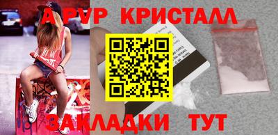 ALPHA-PVP Конаково