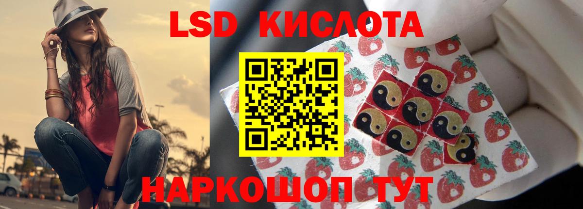 ЛСД экстази кислота Котлас