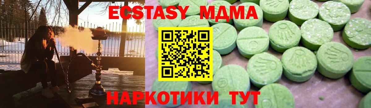 Котлас  MDMA Molly  MDMA  MDMA кристаллы  Вход с VPN 