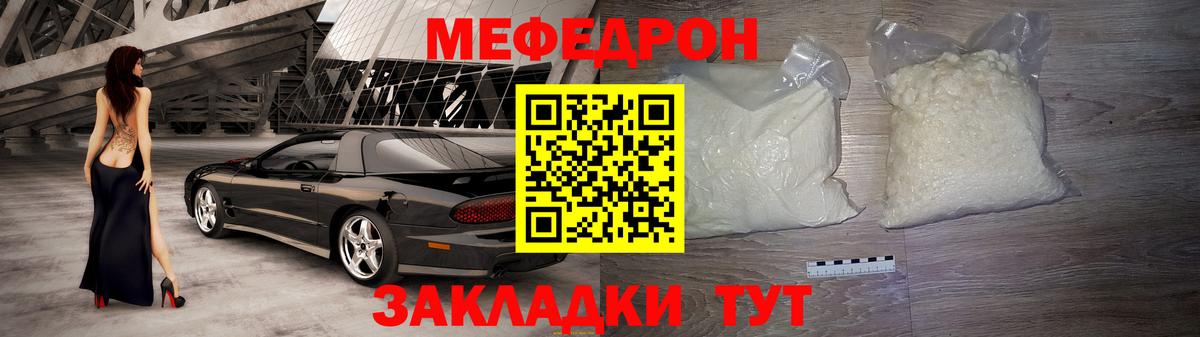 Меф мяу мяу  Вход с VPN  МЯУ-МЯУ  Мефедрон  Котлас  МЯУ-МЯУ VHQ 