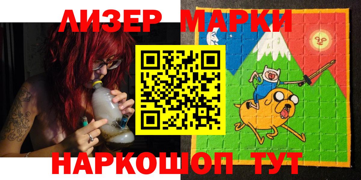 Наркотические марки 1500мкг  Наркотические марки 1500мкг  Вход с VPN  Котлас 