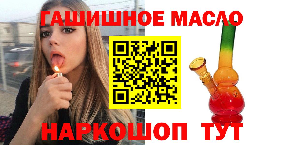 ТГК вейп с тгк Котлас