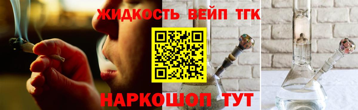 Котлас  Дистиллят ТГК гашишное масло  хочу наркоту  Вход с VPN 